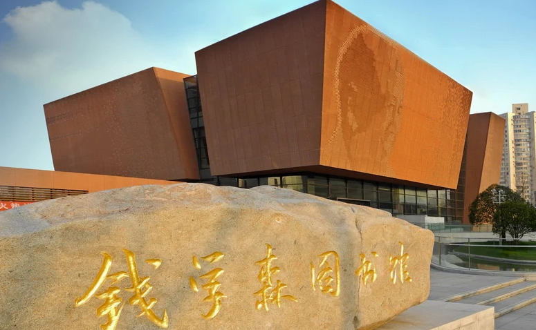 上海红色教育培训基地-钱学森图书馆