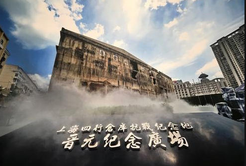 上海红色培训基地-四行仓库抗战纪念馆