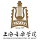 上海音乐学院