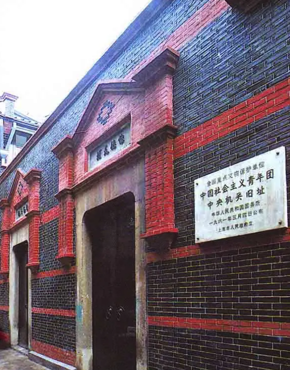 上海红色培训基地-中国社会主义青年团中央机关旧址纪念馆