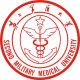 第二军医大学